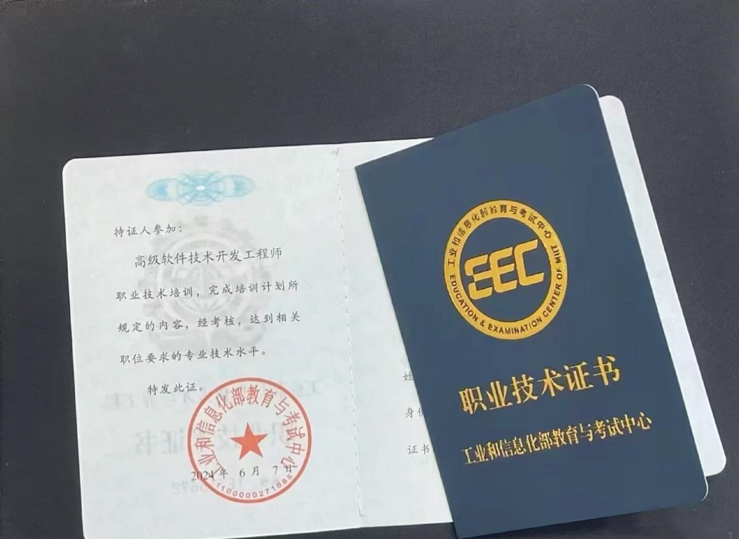如何高效考取軟件技術開發(fā)工程師證書 策略與實用性建議